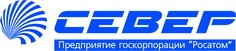 ФГУП ПО «Север» посетил генеральный директор Госкорпорации «Росатом» А.Е. Лихачев