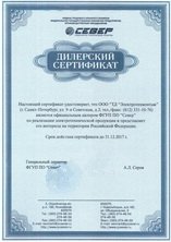 Обновлён список дилеров предприятия ФГУП ПО 