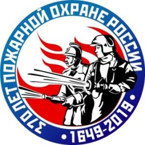 День пожарной охраны в России