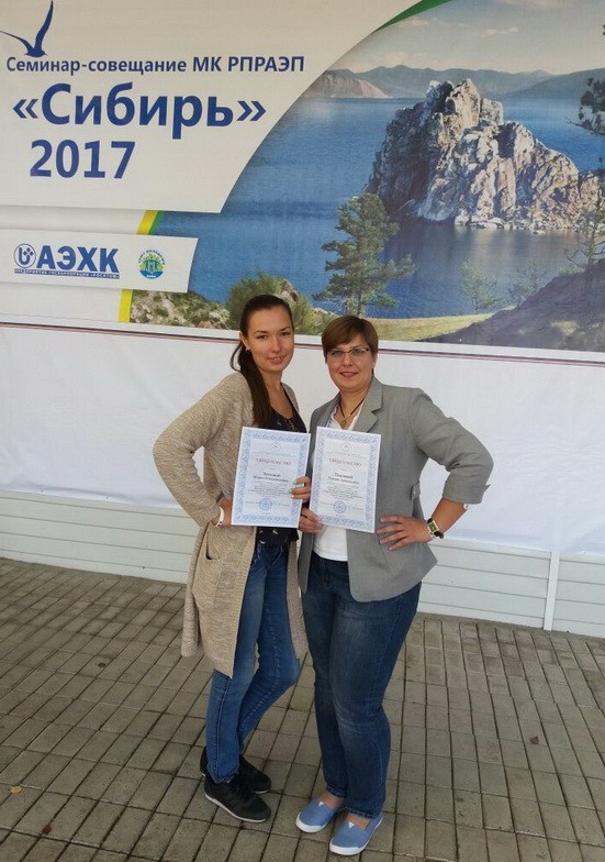 Семинар – совещание молодежной комиссии РПРАЭП «Сибирь -2017» на Байкале (сенятбрь 2017)